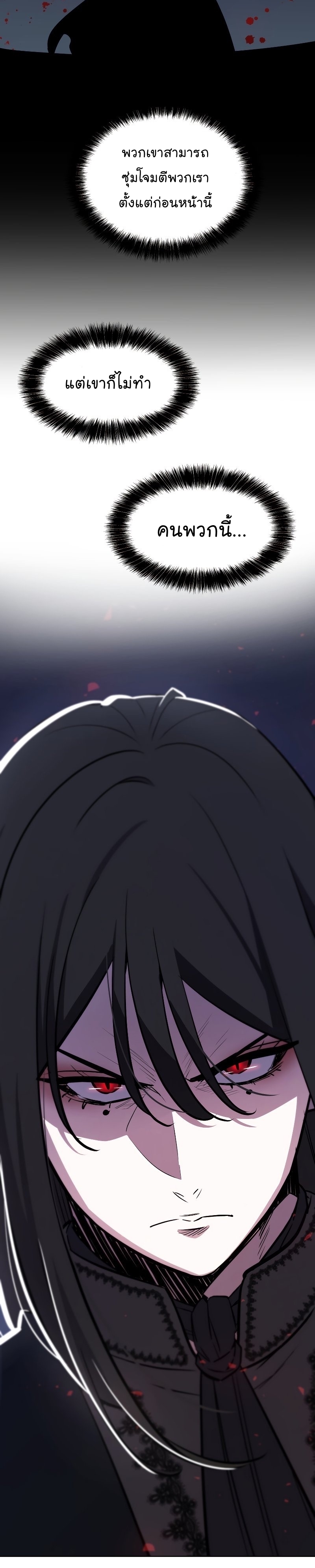 Overpowered Sword ตอนที่ 70 แปลไทย