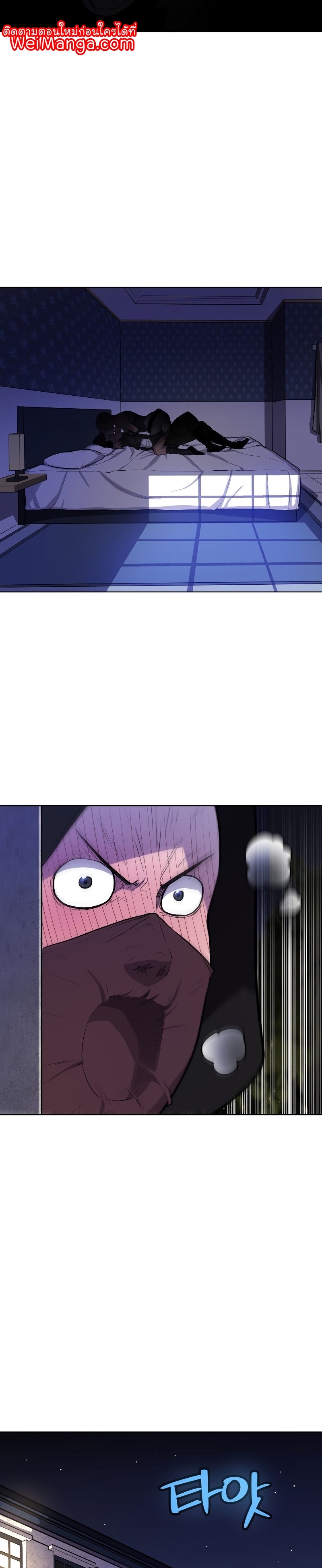 Overpowered Sword ตอนที่ 70 แปลไทย