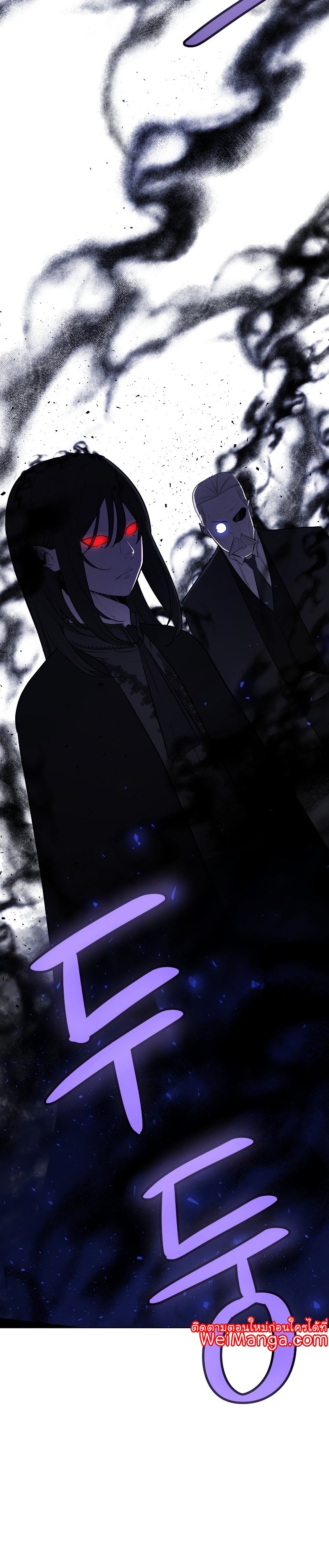 Overpowered Sword ตอนที่ 70 แปลไทย