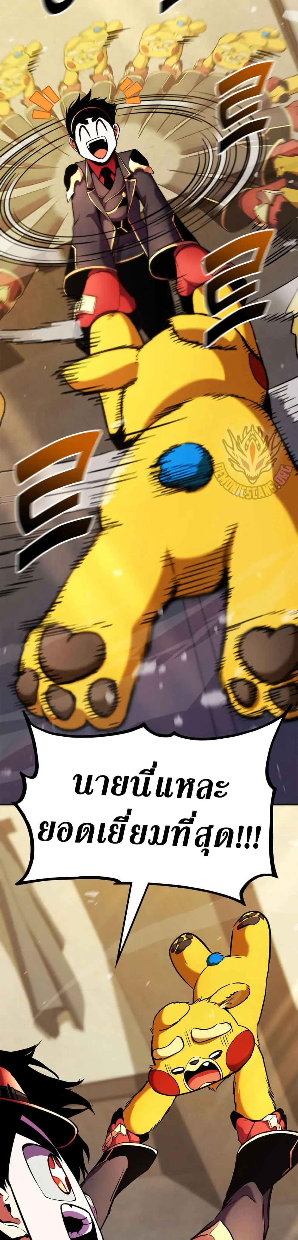 Ranker’s Return (Remake) ตอนที่ 165 แปลไทย