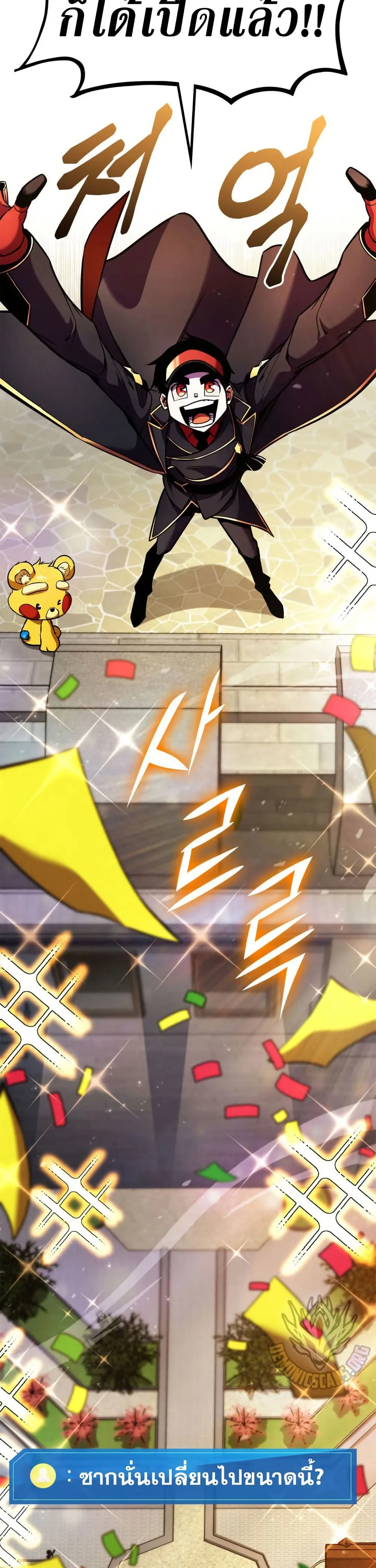 Ranker’s Return (Remake) ตอนที่ 165 แปลไทย