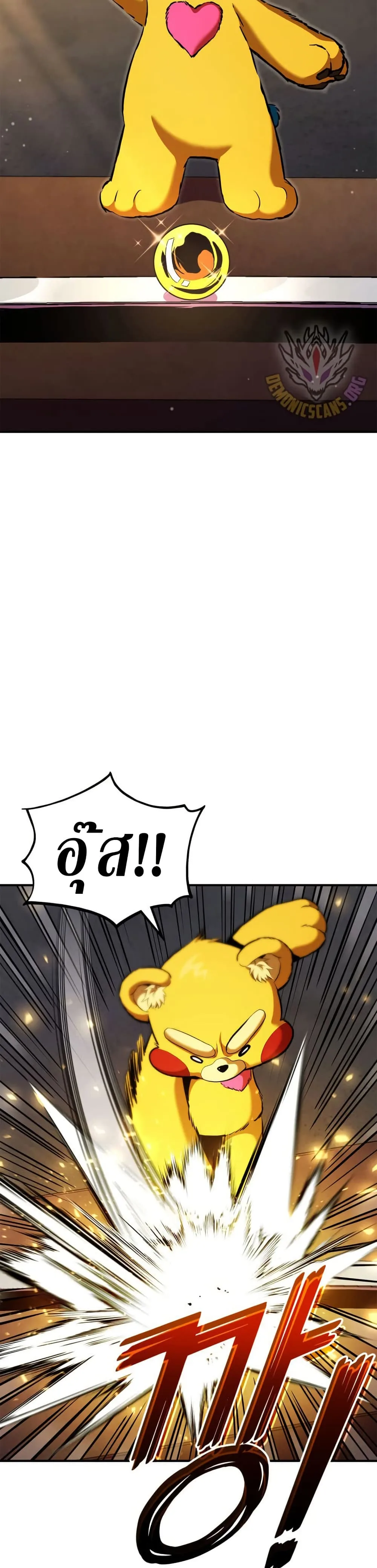 Ranker’s Return (Remake) ตอนที่ 165 แปลไทย