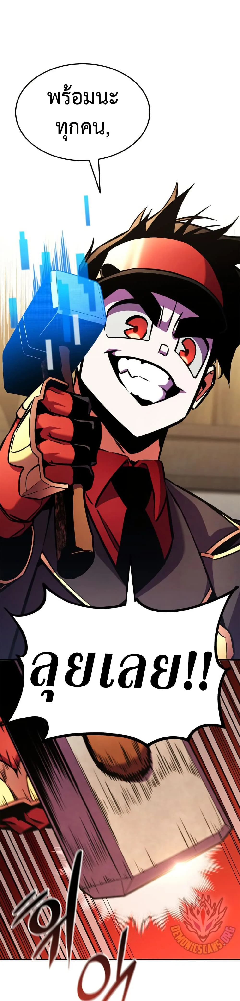 Ranker’s Return (Remake) ตอนที่ 165 แปลไทย