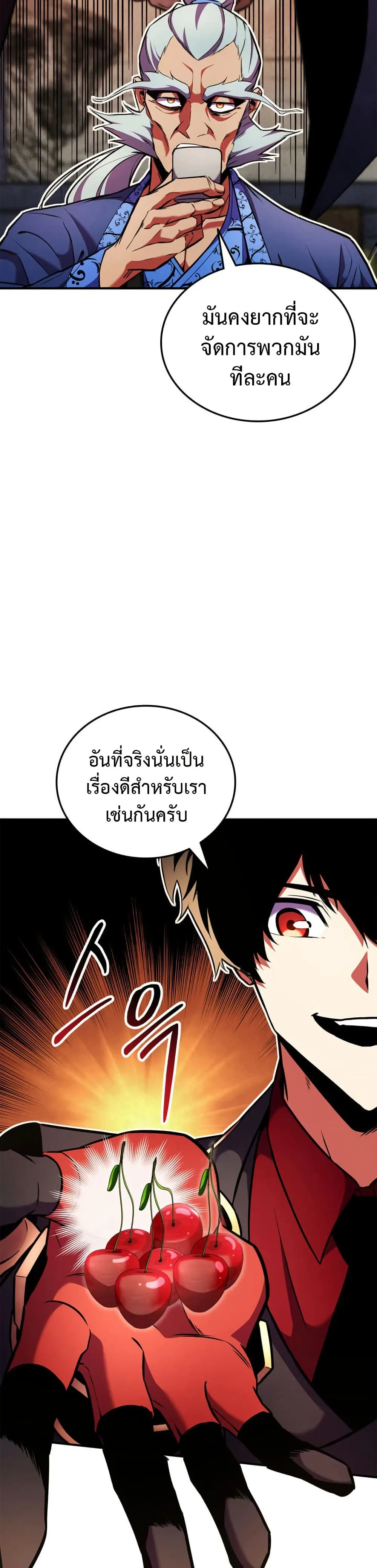 Ranker’s Return (Remake) ตอนที่ 165 แปลไทย