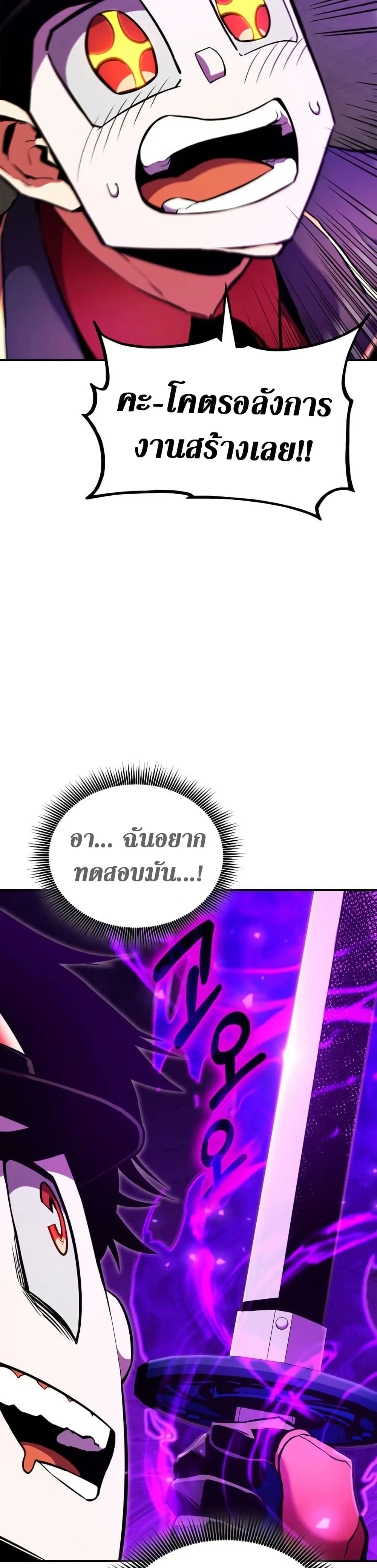 Ranker’s Return (Remake) ตอนที่ 165 แปลไทย