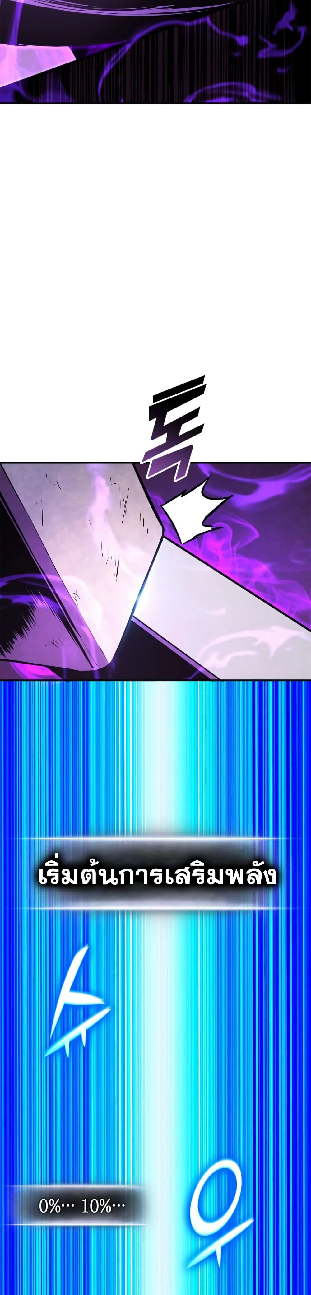 Ranker’s Return (Remake) ตอนที่ 165 แปลไทย