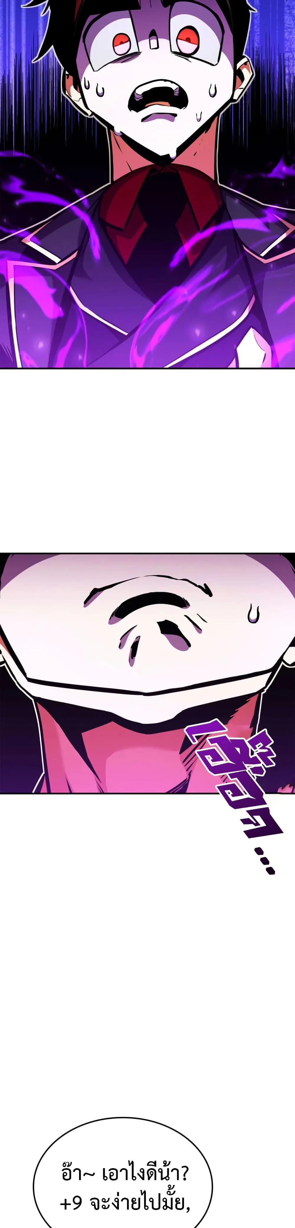 Ranker’s Return (Remake) ตอนที่ 165 แปลไทย