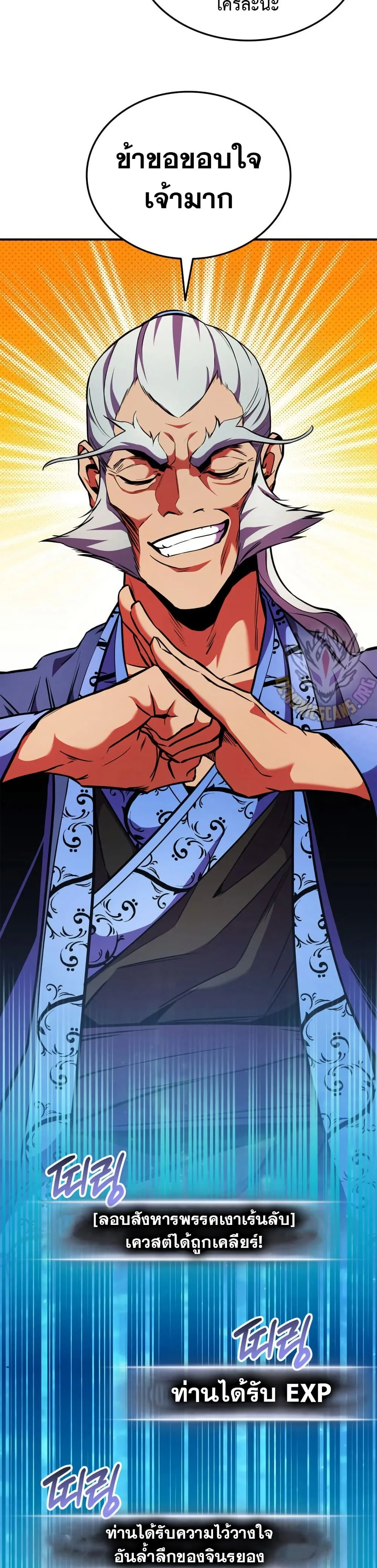 Ranker’s Return (Remake) ตอนที่ 165 แปลไทย