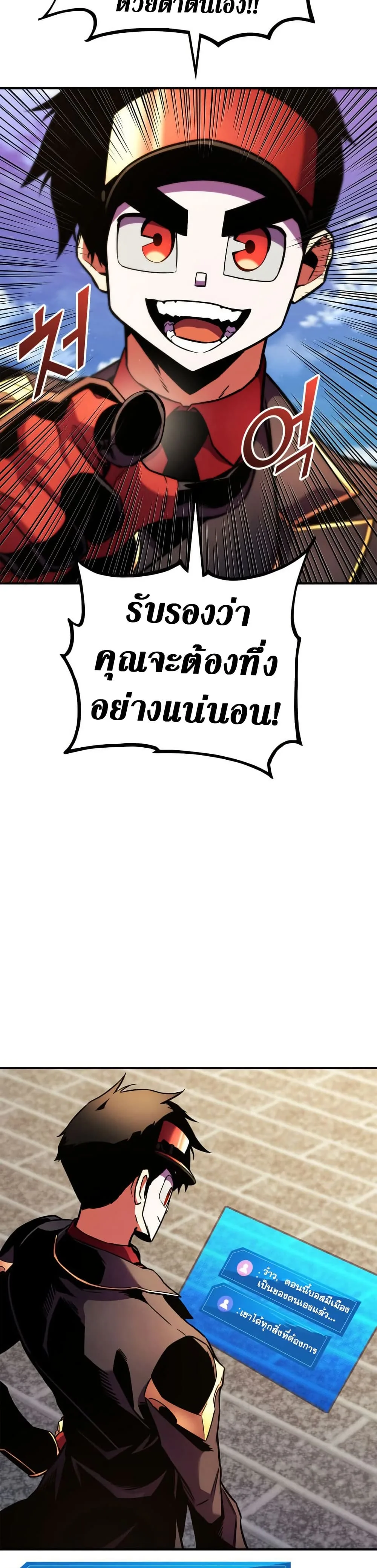 Ranker’s Return (Remake) ตอนที่ 165 แปลไทย