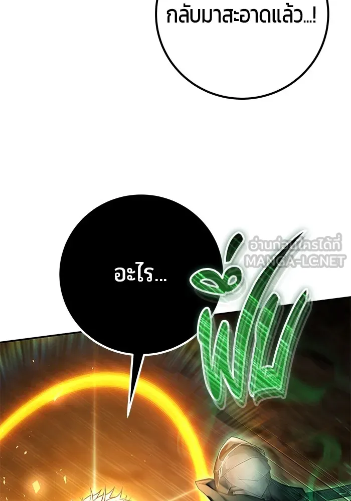 I was more overpowered than the hero, so I hid my power! แกร่งเกินผู้กล้า แต่ซ่าไม่ได้ ตอนที่ 68 แปลไทย