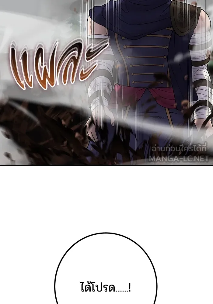 I was more overpowered than the hero, so I hid my power! แกร่งเกินผู้กล้า แต่ซ่าไม่ได้ ตอนที่ 68 แปลไทย