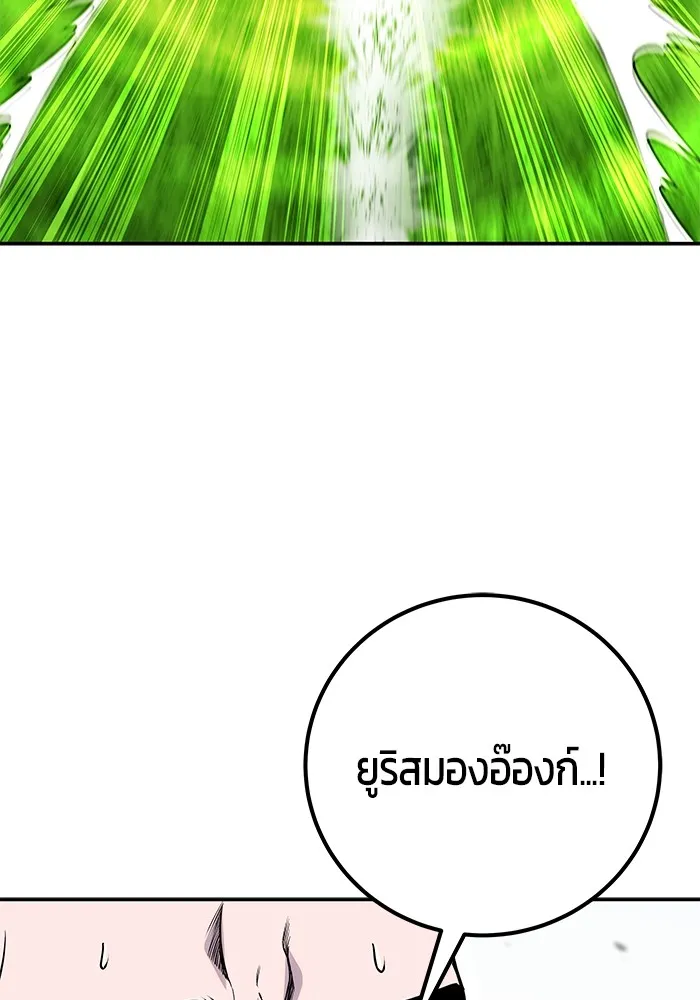 I was more overpowered than the hero, so I hid my power! แกร่งเกินผู้กล้า แต่ซ่าไม่ได้ ตอนที่ 68 แปลไทย