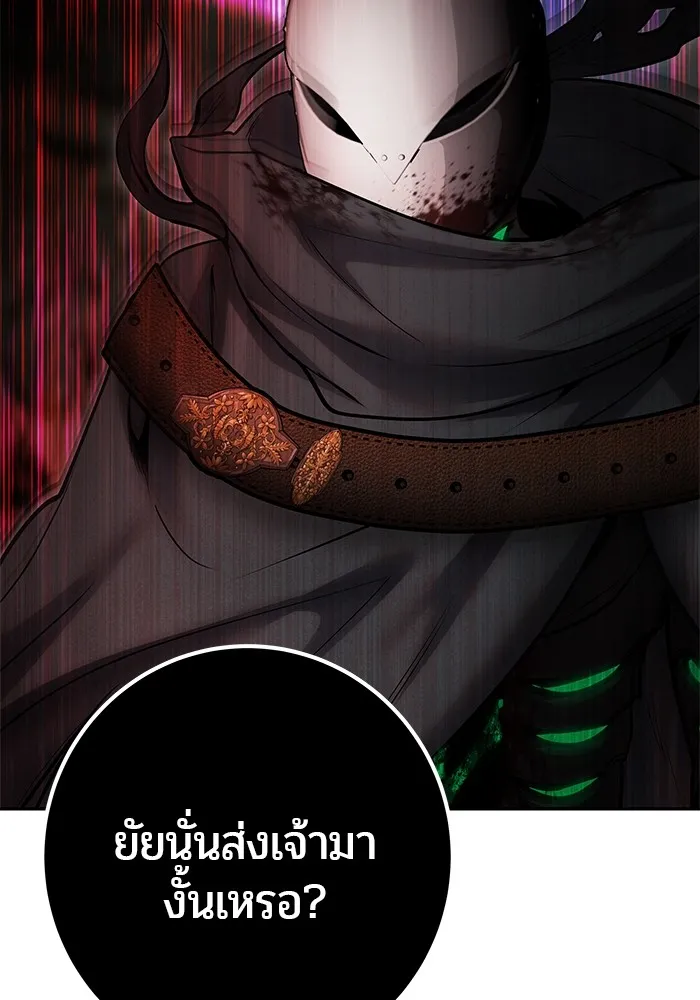 I was more overpowered than the hero, so I hid my power! แกร่งเกินผู้กล้า แต่ซ่าไม่ได้ ตอนที่ 68 แปลไทย