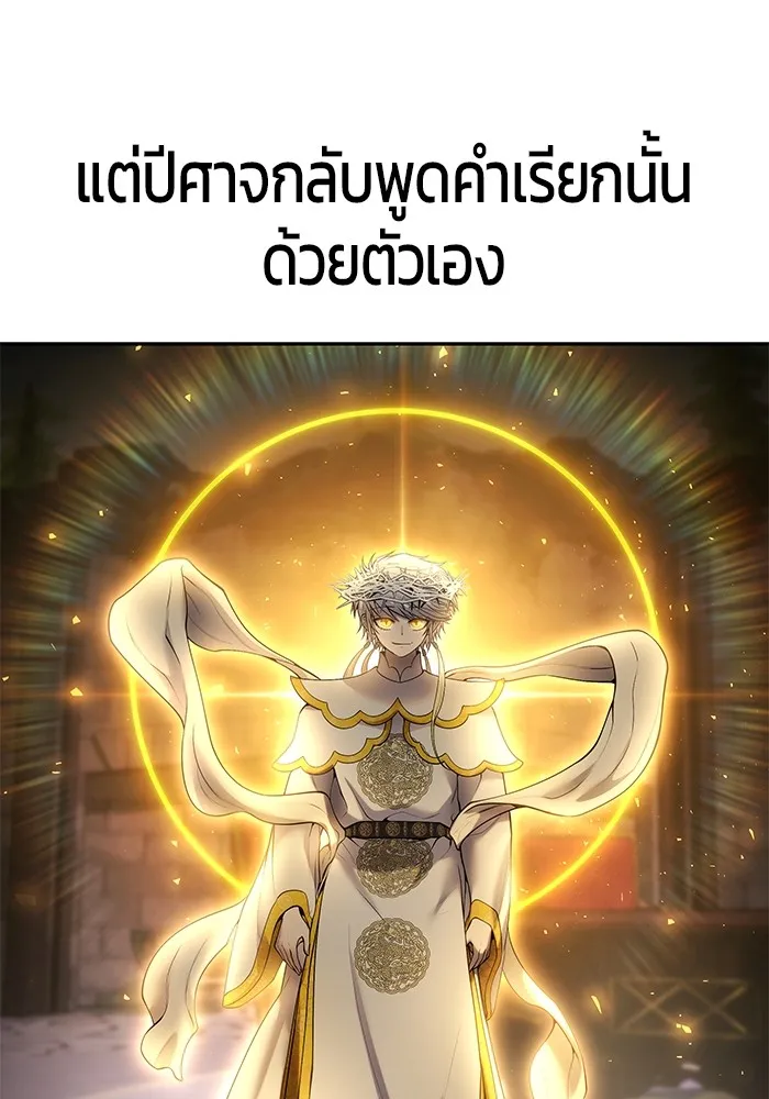 I was more overpowered than the hero, so I hid my power! แกร่งเกินผู้กล้า แต่ซ่าไม่ได้ ตอนที่ 68 แปลไทย