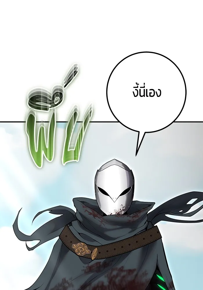 I was more overpowered than the hero, so I hid my power! แกร่งเกินผู้กล้า แต่ซ่าไม่ได้ ตอนที่ 68 แปลไทย
