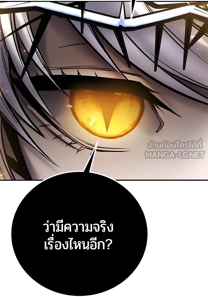 I was more overpowered than the hero, so I hid my power! แกร่งเกินผู้กล้า แต่ซ่าไม่ได้ ตอนที่ 68 แปลไทย