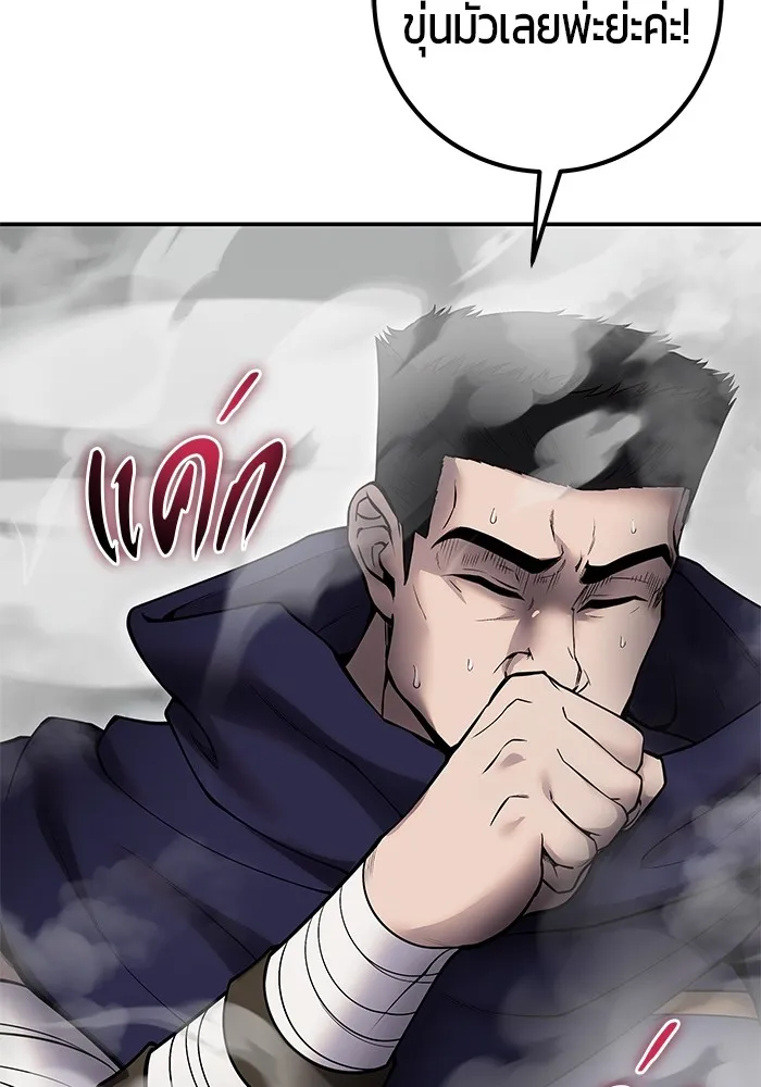 I was more overpowered than the hero, so I hid my power! แกร่งเกินผู้กล้า แต่ซ่าไม่ได้ ตอนที่ 68 แปลไทย