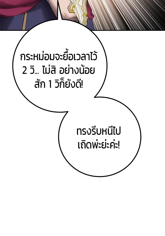 I was more overpowered than the hero, so I hid my power! แกร่งเกินผู้กล้า แต่ซ่าไม่ได้ ตอนที่ 68 แปลไทย