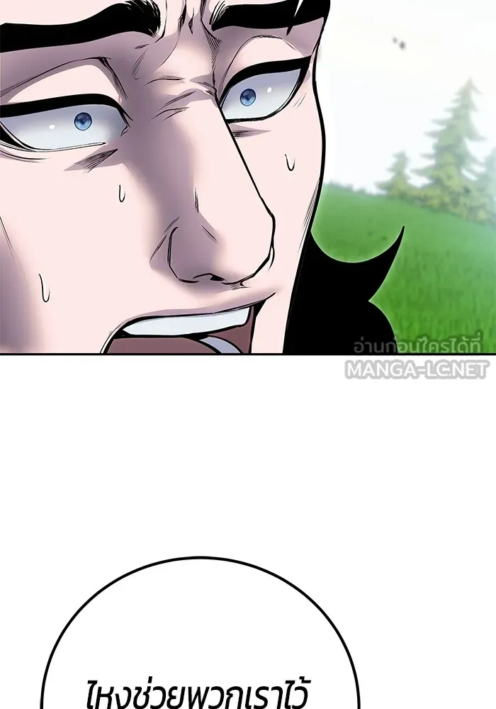 I was more overpowered than the hero, so I hid my power! แกร่งเกินผู้กล้า แต่ซ่าไม่ได้ ตอนที่ 68 แปลไทย