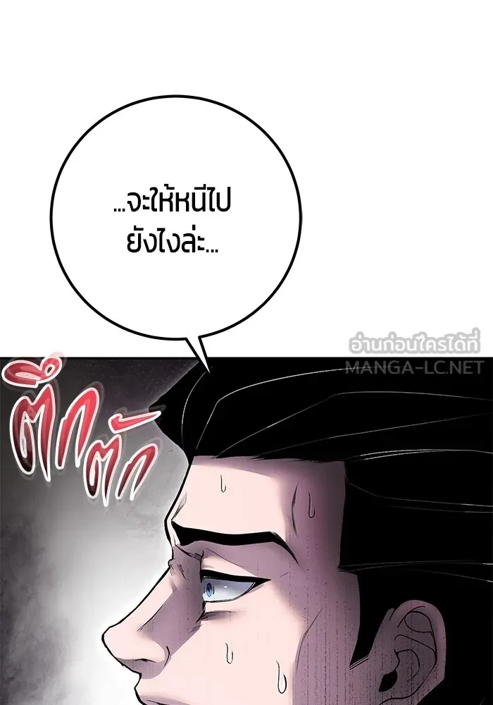 I was more overpowered than the hero, so I hid my power! แกร่งเกินผู้กล้า แต่ซ่าไม่ได้ ตอนที่ 68 แปลไทย