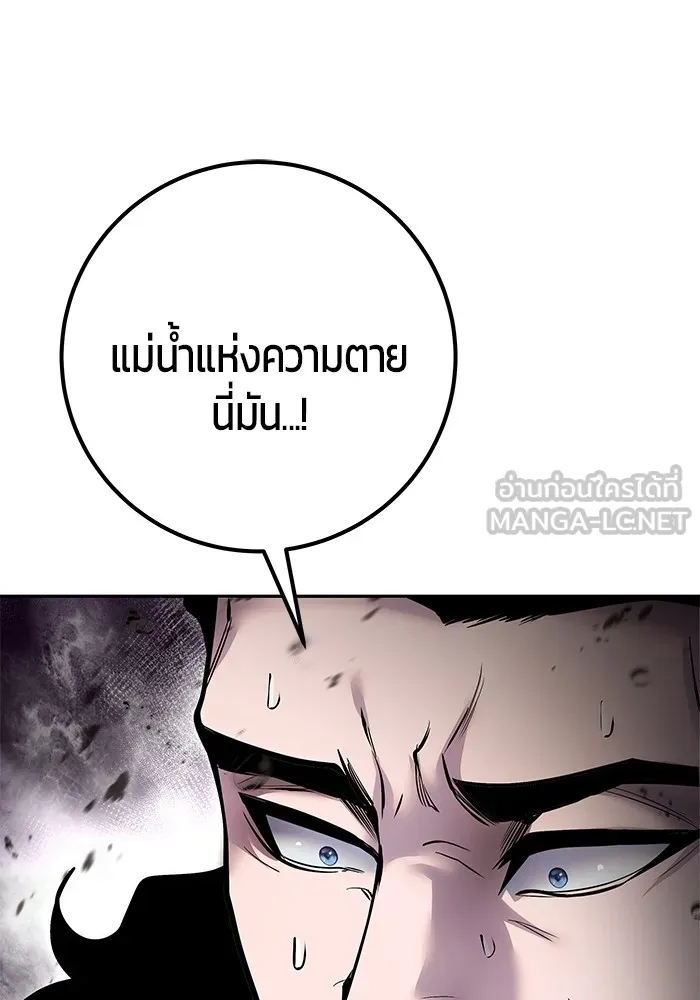 I was more overpowered than the hero, so I hid my power! แกร่งเกินผู้กล้า แต่ซ่าไม่ได้ ตอนที่ 68 แปลไทย