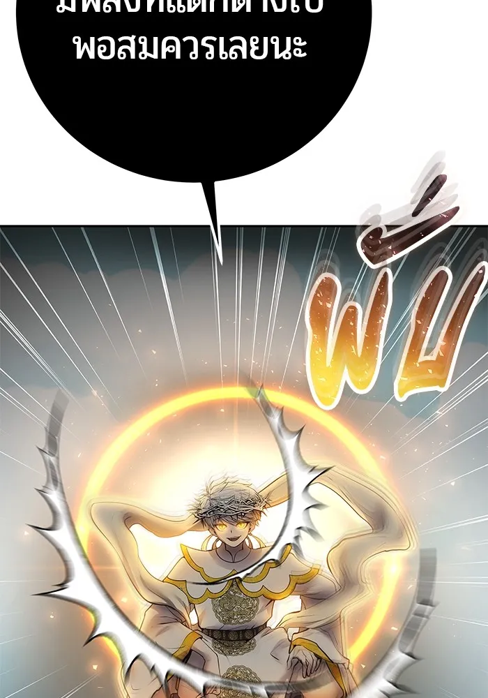 I was more overpowered than the hero, so I hid my power! แกร่งเกินผู้กล้า แต่ซ่าไม่ได้ ตอนที่ 68 แปลไทย