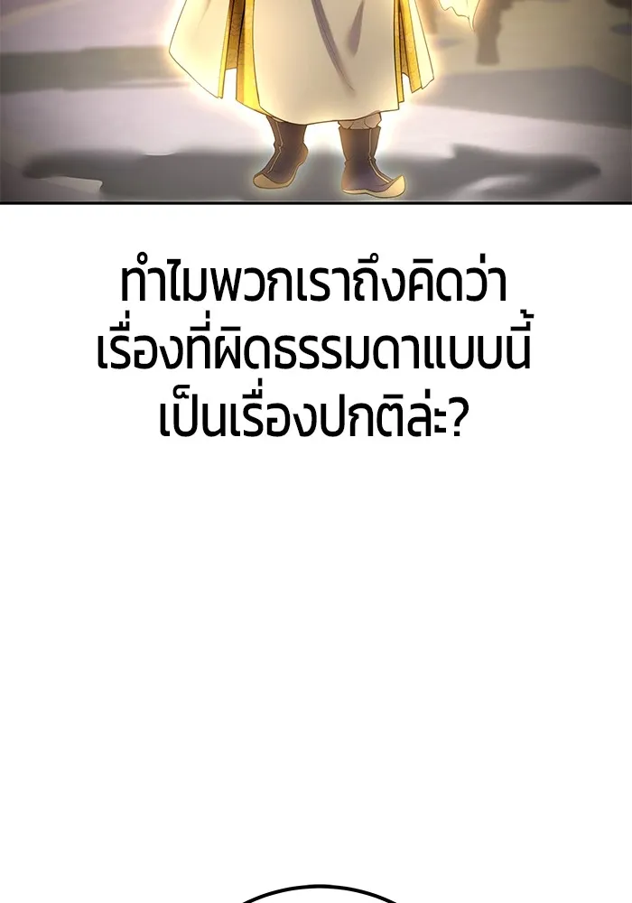 I was more overpowered than the hero, so I hid my power! แกร่งเกินผู้กล้า แต่ซ่าไม่ได้ ตอนที่ 68 แปลไทย