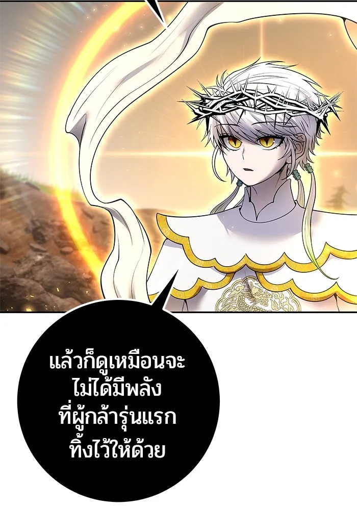 I was more overpowered than the hero, so I hid my power! แกร่งเกินผู้กล้า แต่ซ่าไม่ได้ ตอนที่ 68 แปลไทย