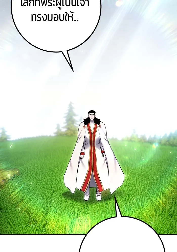 I was more overpowered than the hero, so I hid my power! แกร่งเกินผู้กล้า แต่ซ่าไม่ได้ ตอนที่ 68 แปลไทย