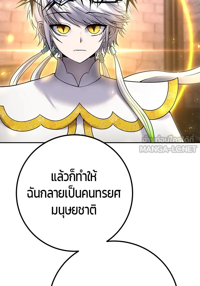 I was more overpowered than the hero, so I hid my power! แกร่งเกินผู้กล้า แต่ซ่าไม่ได้ ตอนที่ 68 แปลไทย