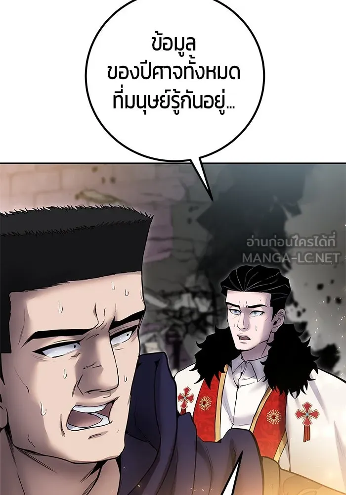 I was more overpowered than the hero, so I hid my power! แกร่งเกินผู้กล้า แต่ซ่าไม่ได้ ตอนที่ 68 แปลไทย