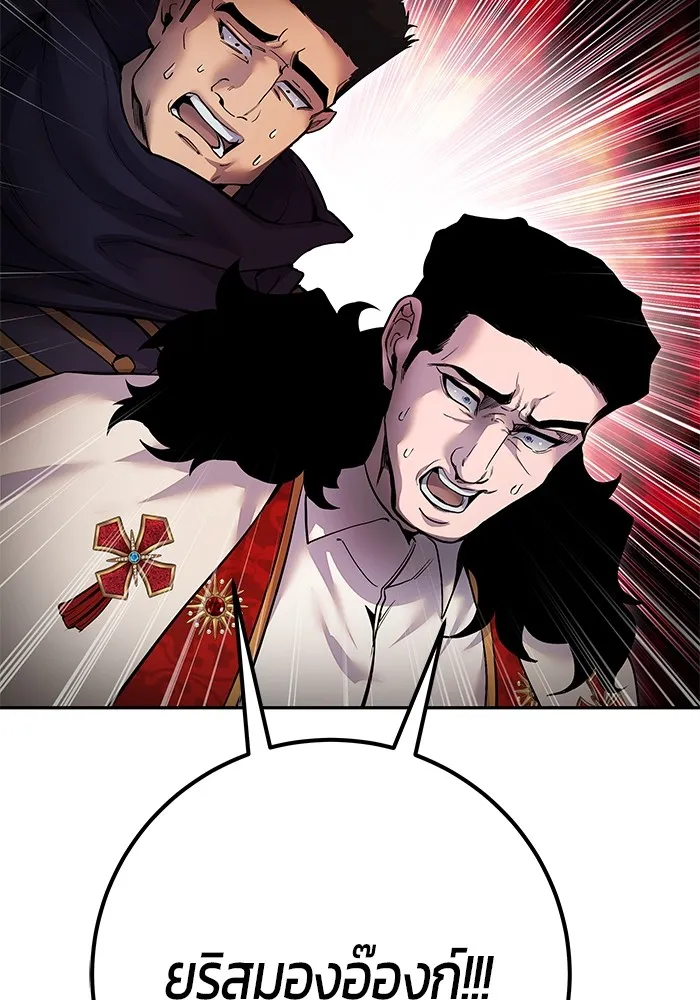 I was more overpowered than the hero, so I hid my power! แกร่งเกินผู้กล้า แต่ซ่าไม่ได้ ตอนที่ 68 แปลไทย