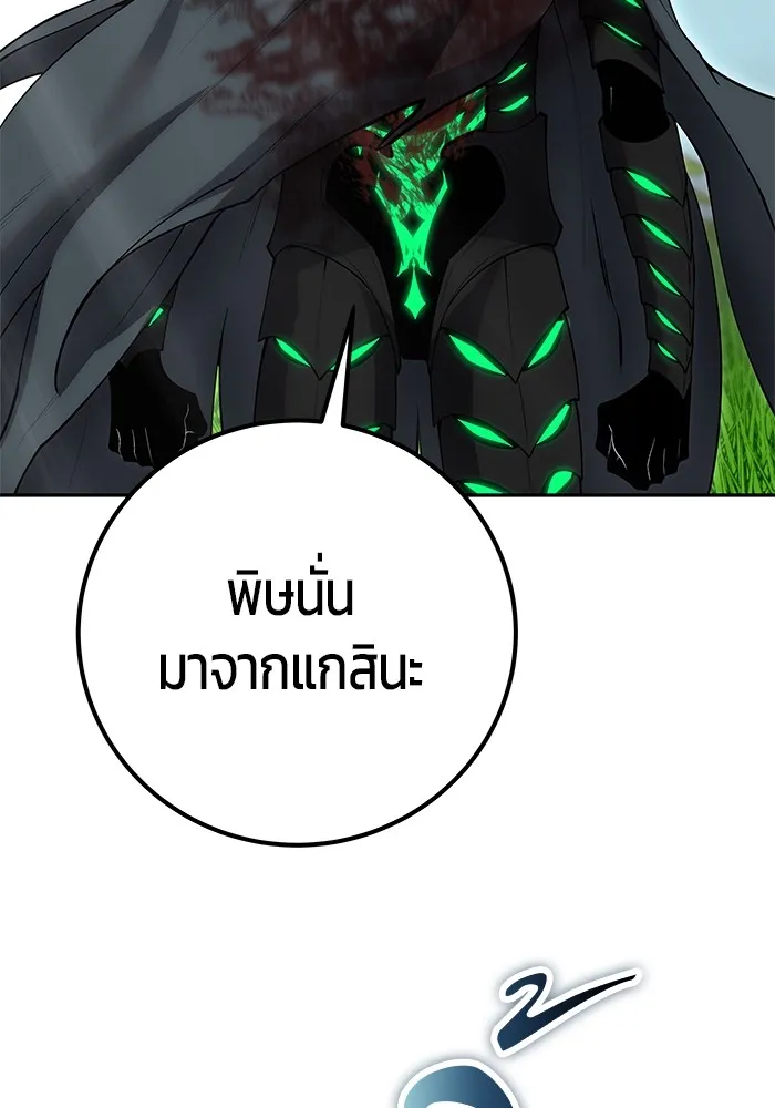 I was more overpowered than the hero, so I hid my power! แกร่งเกินผู้กล้า แต่ซ่าไม่ได้ ตอนที่ 68 แปลไทย