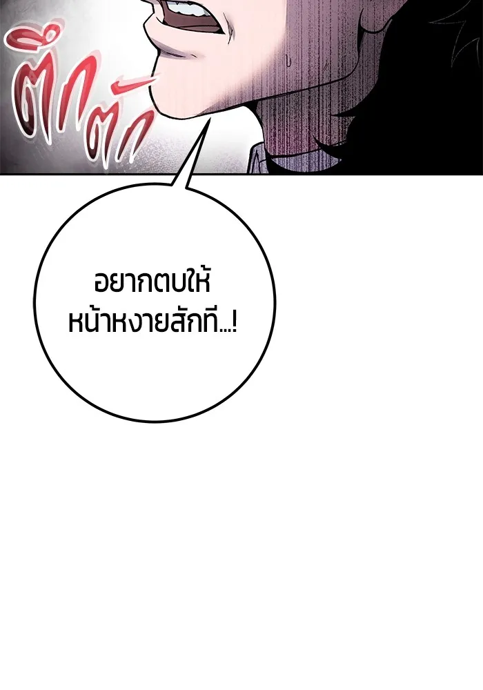 I was more overpowered than the hero, so I hid my power! แกร่งเกินผู้กล้า แต่ซ่าไม่ได้ ตอนที่ 68 แปลไทย