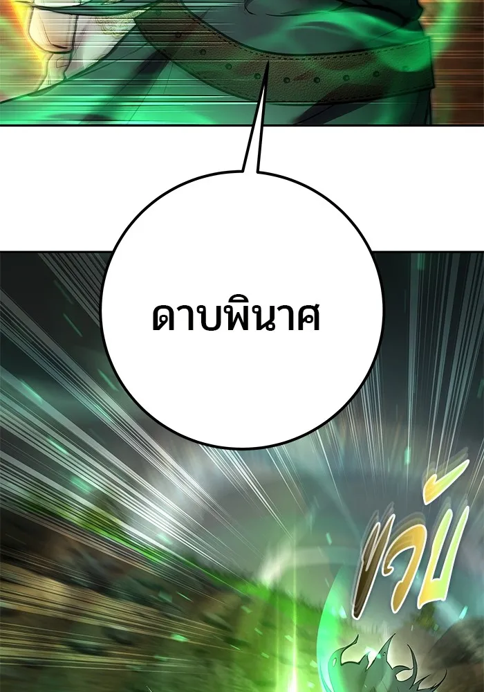 I was more overpowered than the hero, so I hid my power! แกร่งเกินผู้กล้า แต่ซ่าไม่ได้ ตอนที่ 68 แปลไทย