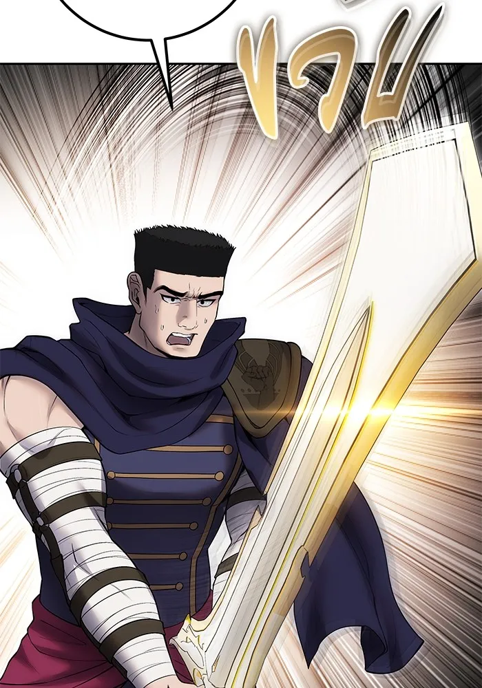 I was more overpowered than the hero, so I hid my power! แกร่งเกินผู้กล้า แต่ซ่าไม่ได้ ตอนที่ 68 แปลไทย