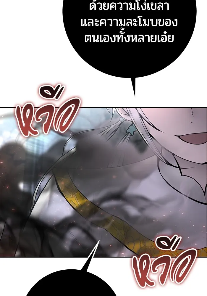 I was more overpowered than the hero, so I hid my power! แกร่งเกินผู้กล้า แต่ซ่าไม่ได้ ตอนที่ 68 แปลไทย