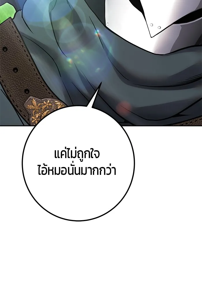 I was more overpowered than the hero, so I hid my power! แกร่งเกินผู้กล้า แต่ซ่าไม่ได้ ตอนที่ 68 แปลไทย