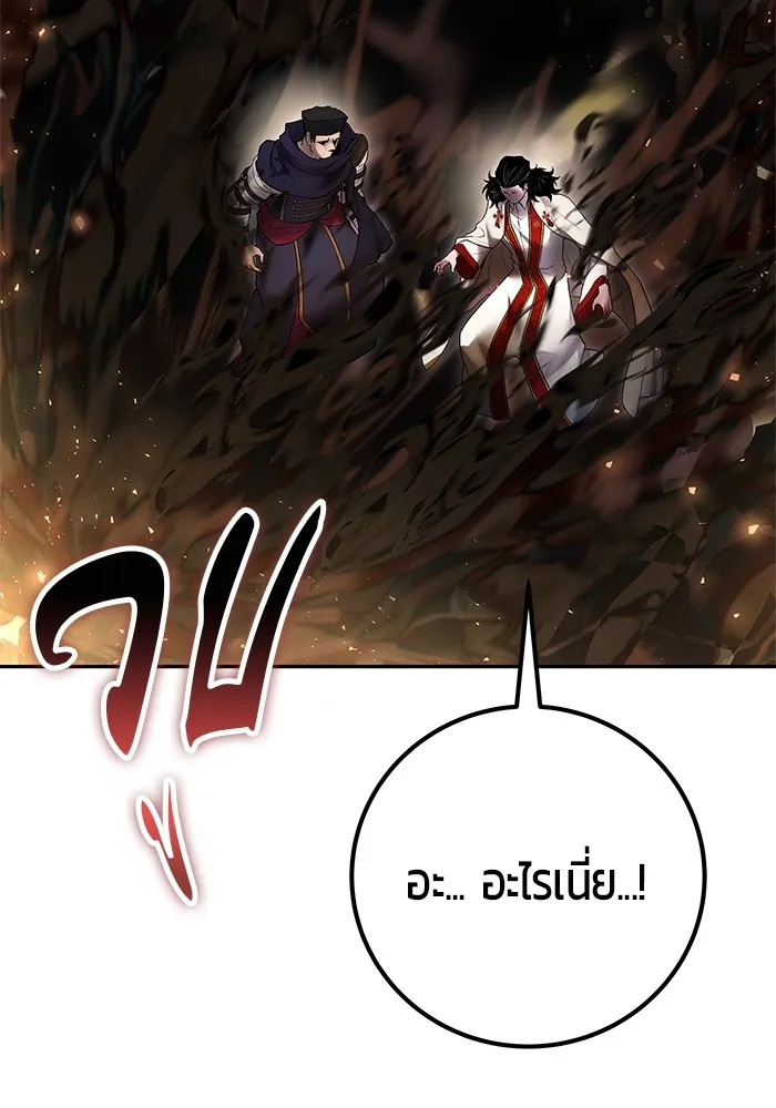 I was more overpowered than the hero, so I hid my power! แกร่งเกินผู้กล้า แต่ซ่าไม่ได้ ตอนที่ 68 แปลไทย