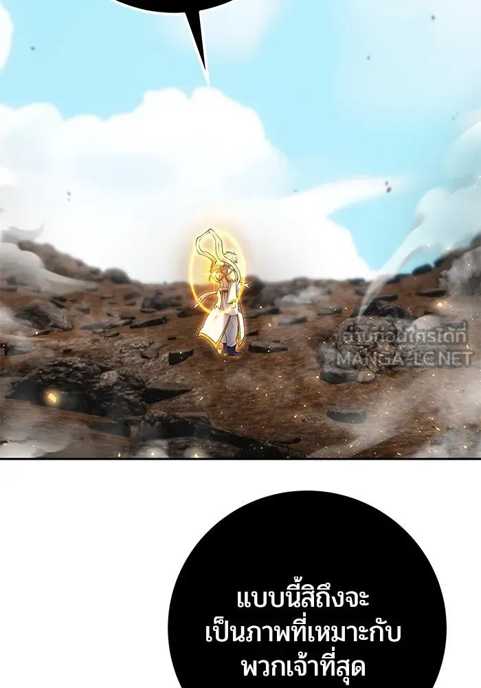 I was more overpowered than the hero, so I hid my power! แกร่งเกินผู้กล้า แต่ซ่าไม่ได้ ตอนที่ 68 แปลไทย