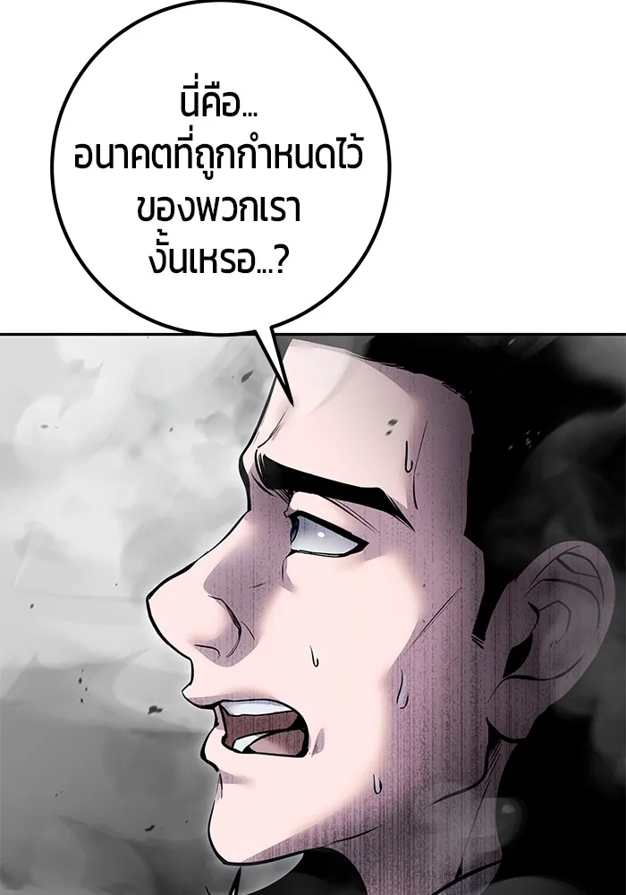 I was more overpowered than the hero, so I hid my power! แกร่งเกินผู้กล้า แต่ซ่าไม่ได้ ตอนที่ 68 แปลไทย