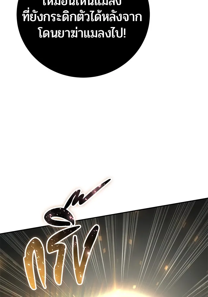 I was more overpowered than the hero, so I hid my power! แกร่งเกินผู้กล้า แต่ซ่าไม่ได้ ตอนที่ 68 แปลไทย
