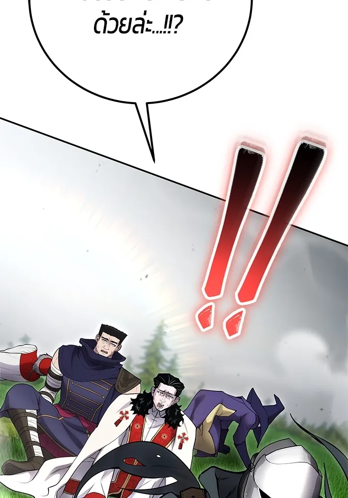 I was more overpowered than the hero, so I hid my power! แกร่งเกินผู้กล้า แต่ซ่าไม่ได้ ตอนที่ 68 แปลไทย