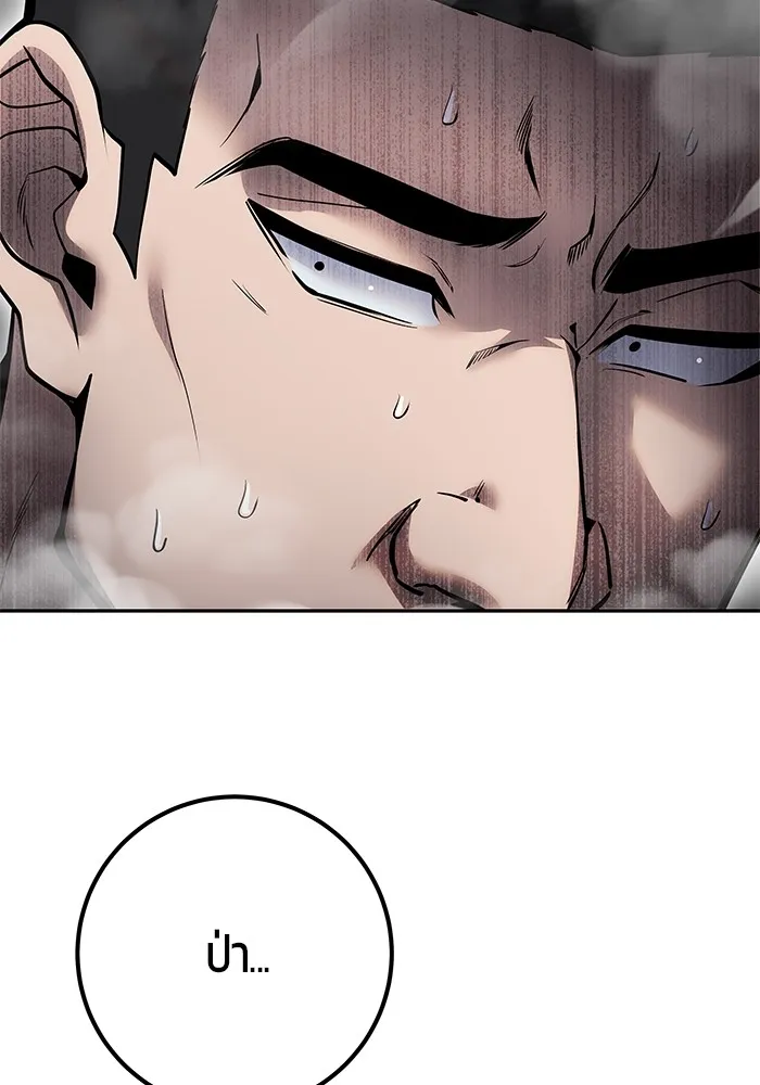 I was more overpowered than the hero, so I hid my power! แกร่งเกินผู้กล้า แต่ซ่าไม่ได้ ตอนที่ 68 แปลไทย