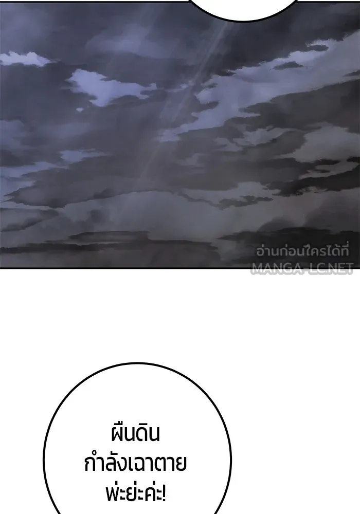 I was more overpowered than the hero, so I hid my power! แกร่งเกินผู้กล้า แต่ซ่าไม่ได้ ตอนที่ 68 แปลไทย