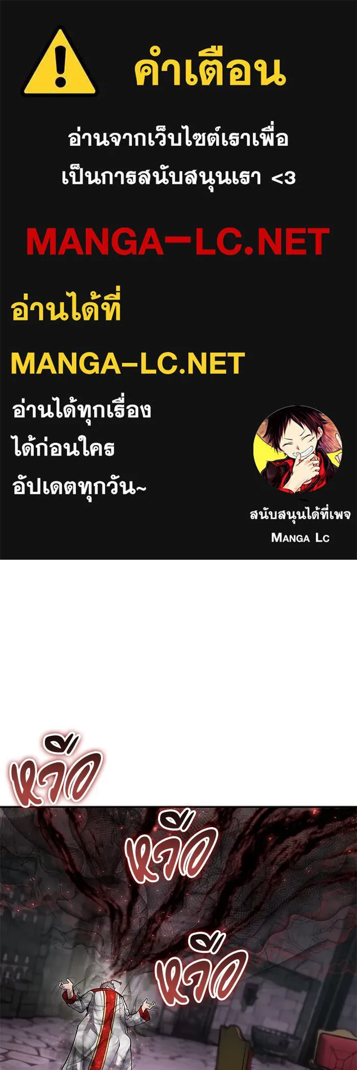 I was more overpowered than the hero, so I hid my power! แกร่งเกินผู้กล้า แต่ซ่าไม่ได้ ตอนที่ 68 แปลไทย