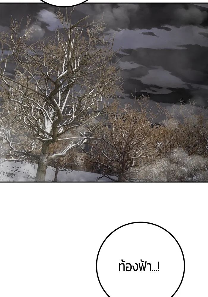 I was more overpowered than the hero, so I hid my power! แกร่งเกินผู้กล้า แต่ซ่าไม่ได้ ตอนที่ 68 แปลไทย