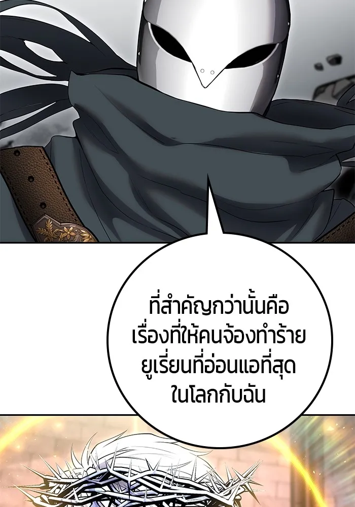 I was more overpowered than the hero, so I hid my power! แกร่งเกินผู้กล้า แต่ซ่าไม่ได้ ตอนที่ 68 แปลไทย