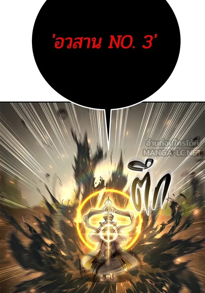 I was more overpowered than the hero, so I hid my power! แกร่งเกินผู้กล้า แต่ซ่าไม่ได้ ตอนที่ 68 แปลไทย