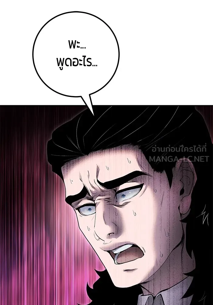 I was more overpowered than the hero, so I hid my power! แกร่งเกินผู้กล้า แต่ซ่าไม่ได้ ตอนที่ 68 แปลไทย